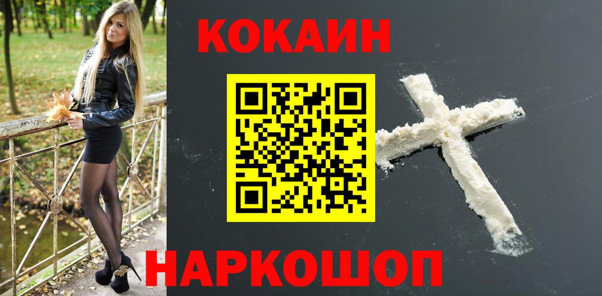КОКАИН Колумбийский Волхов