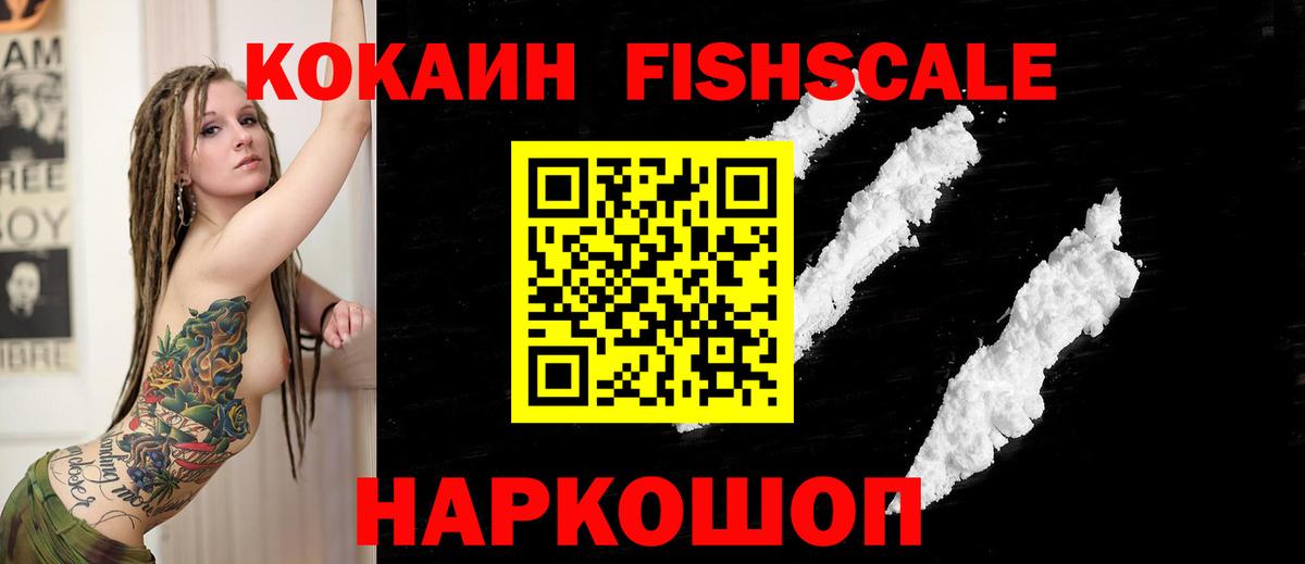 КОКАИН Боливия  Вход с VPN  Волхов 