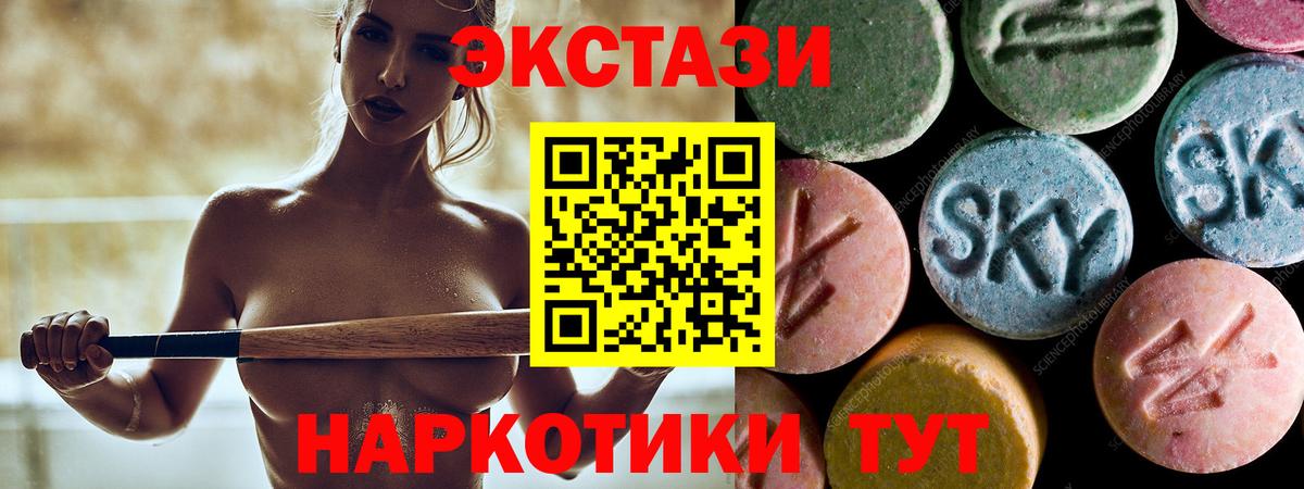 Экстази DUBAI  Вход с VPN  Волхов  Ecstasy XTC 