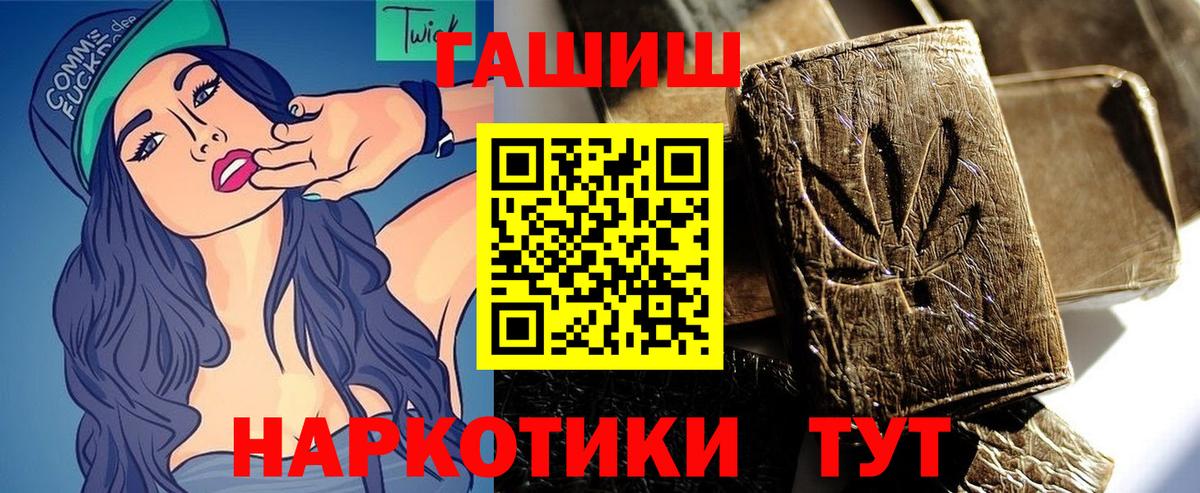 ГАШИШ хэш  Вход с VPN  ГАШ  ГАШИШ индика сатива  Волхов 