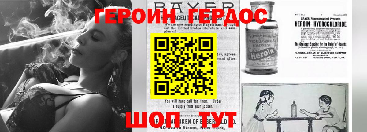 Волхов  ГЕРОИН  Вход с VPN  ГЕРОИН афганец 