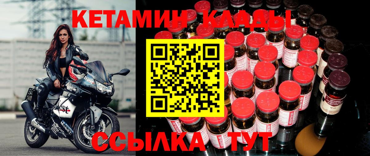 Волхов  КЕТАМИН ketamine  Вход с VPN 
