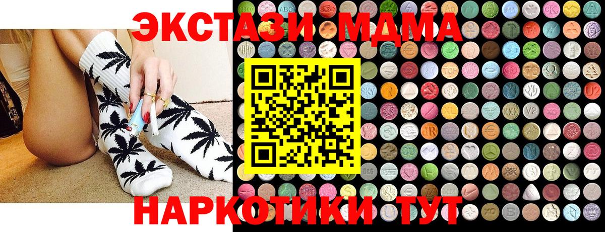 Волхов  MDMA  Вход с VPN  МДМА Molly 