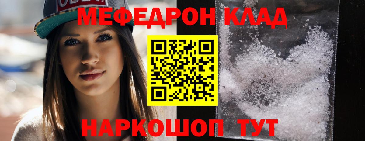 МЯУ-МЯУ 4 MMC  Мефедрон  Волхов  МЯУ-МЯУ  Меф мука  Вход с VPN 