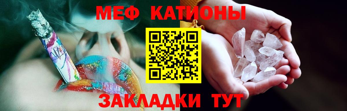 Мефедрон кристаллы Волхов