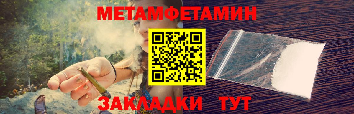 Первитин Methamphetamine Волхов