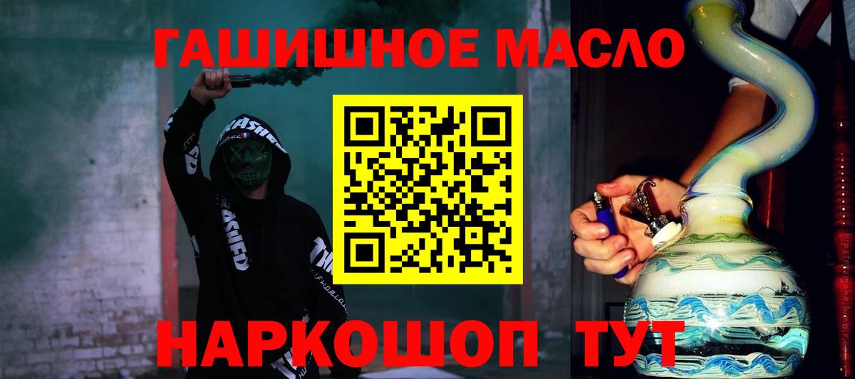 Волхов  ТГК гашишное масло  Вход с VPN 